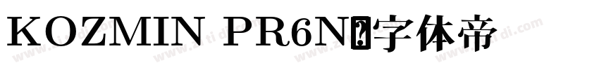 KOZMIN PR6N字体转换
